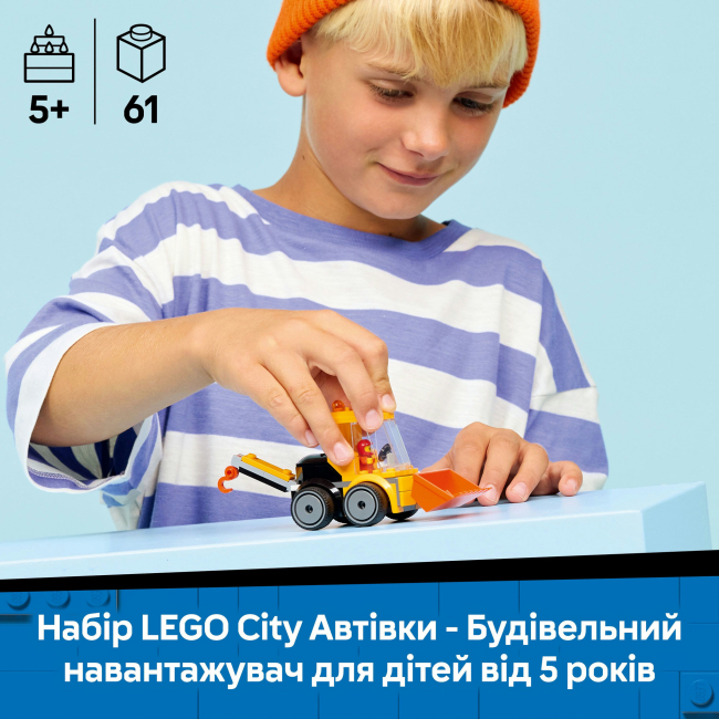 Конструкторы LEGO - Конструктор LEGO City Автомобили — Строительный погрузчик (60483)#4