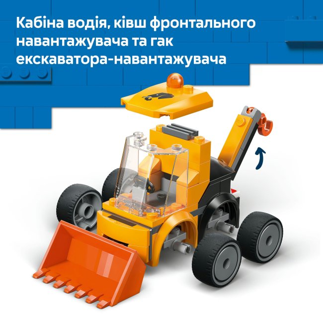 Конструкторы LEGO - Конструктор LEGO City Автомобили — Строительный погрузчик (60483)#5