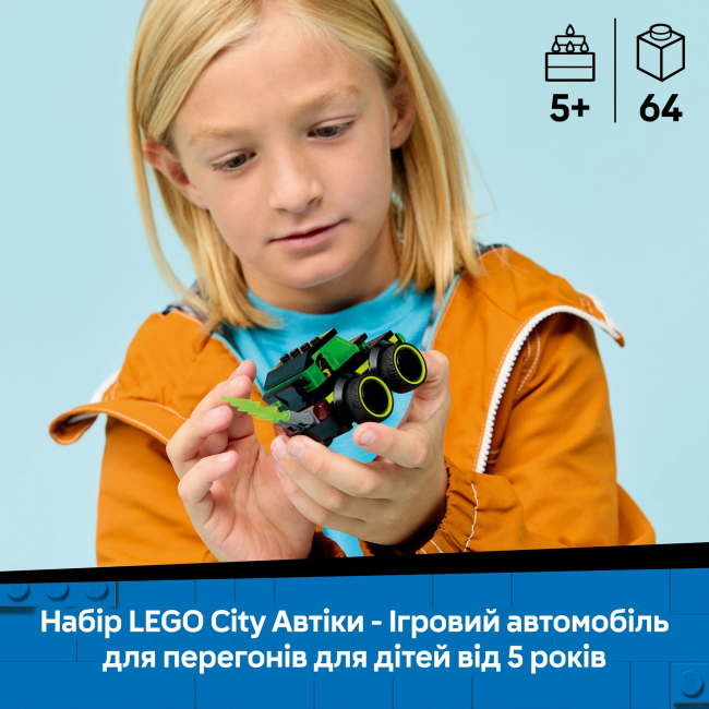 Конструктори LEGO - Конструктор LEGO City Автівки — Ігровий автомобіль для перегонів (60484)#4