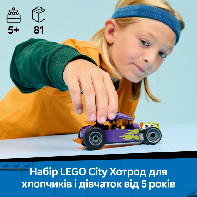 Конструктори LEGO - Конструктор LEGO City Хотрод (60485)#4