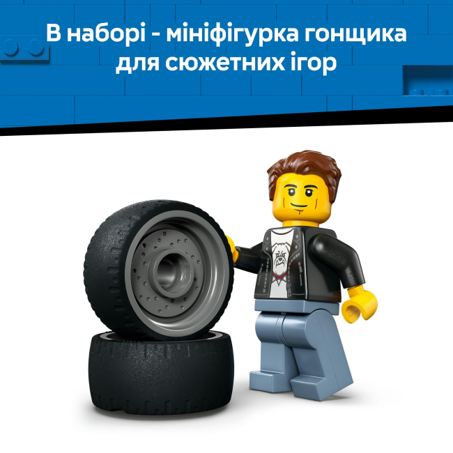 Конструктори LEGO - Конструктор LEGO City Хотрод (60485)#7