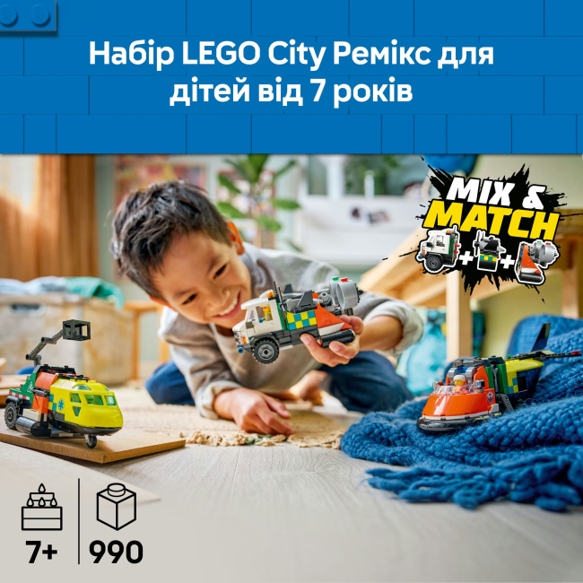 Конструктори LEGO - Конструктор LEGO City Ремікс літака, вантажівки та судна на повітряній подушці (60505)#4