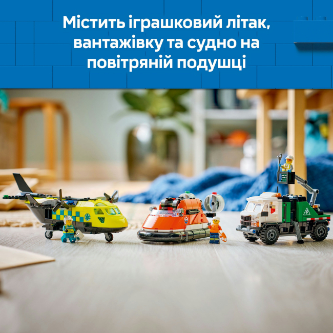 Конструктори LEGO - Конструктор LEGO City Ремікс літака, вантажівки та судна на повітряній подушці (60505)#5