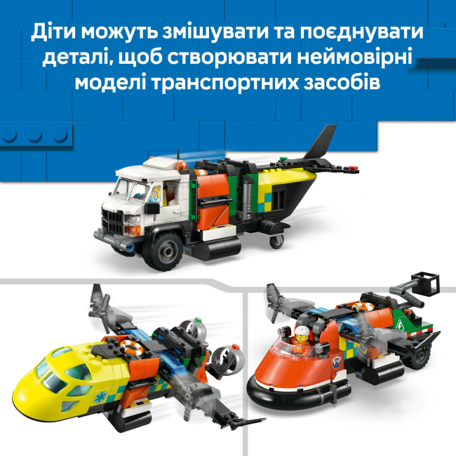 Конструктори LEGO - Конструктор LEGO City Ремікс літака, вантажівки та судна на повітряній подушці (60505)#7