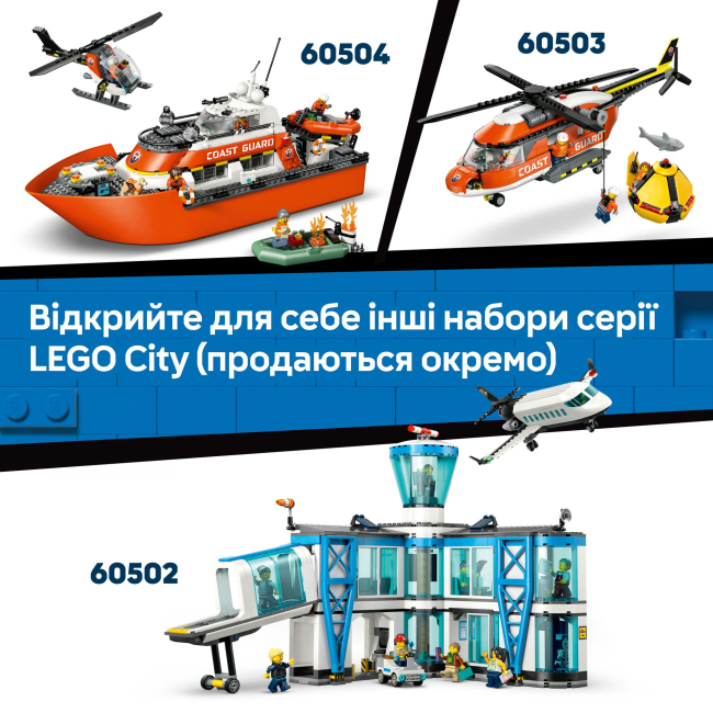Конструктори LEGO - Конструктор LEGO City Ремікс літака, вантажівки та судна на повітряній подушці (60505)#9