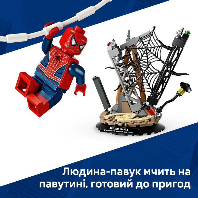 Конструкторы LEGO - Конструктор LEGO Marvel Легендарная битва: Человек-паук vs. Песчаный человек (76334)#6