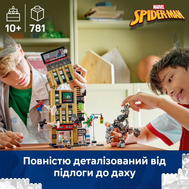 Конструктори LEGO - Конструктор LEGO Marvel Людина-павук проти Містеріо: Дейлі Б'юґл (76342)#4