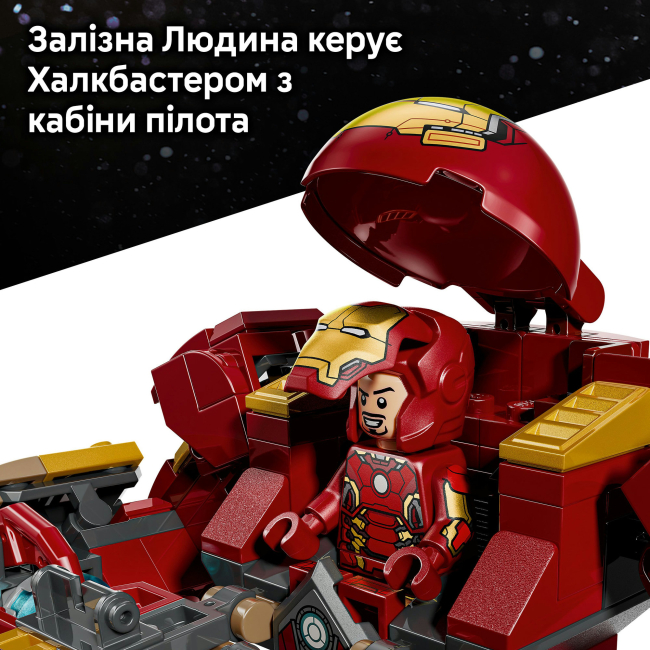 Конструктори LEGO - Конструктор LEGO Marvel Легендарна битва: Халкбастер vs. Халк (76343)#7