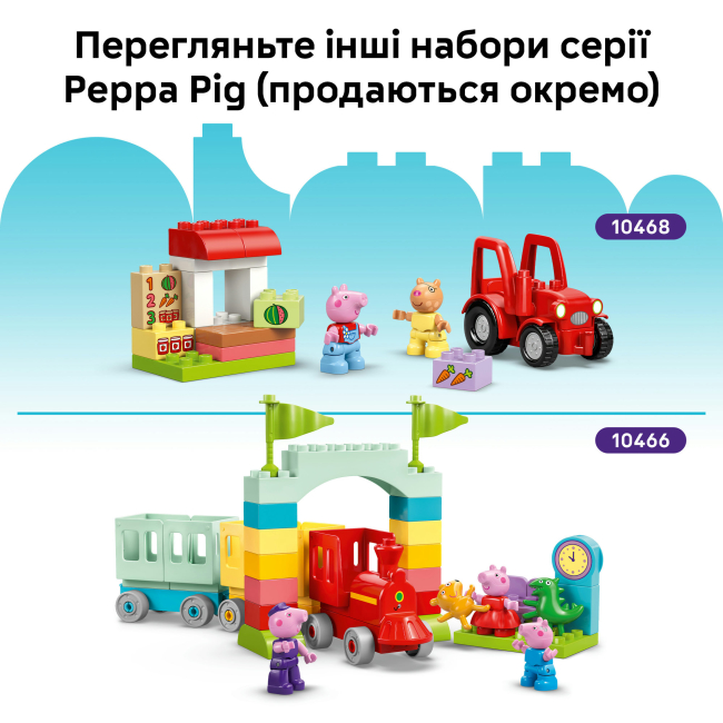 Конструкторы LEGO - Конструктор LEGO DUPLO Peppa Pig Семейный дом (10467)#9