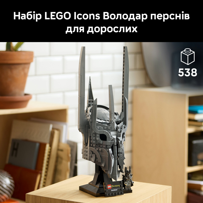 Конструкторы LEGO - Конструктор LEGO Icons Обладатель колец: шлем Саурона (11373)#4
