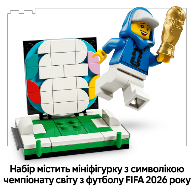Конструкторы LEGO - Конструктор LEGO Официальный трофей чемпионата мира по футболу FIFA (43020)#7