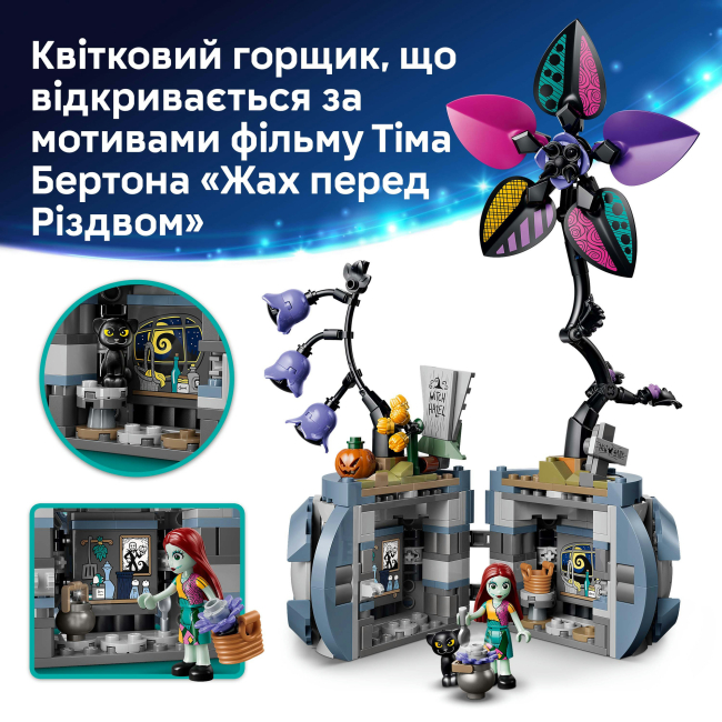 Конструктори LEGO - Конструктор LEGO Disney Квітковий горщик Саллі (43288)#5