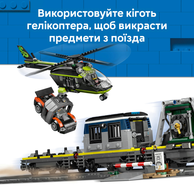 Конструктори LEGO - Конструктор LEGO City Пограбування поліцейського поїзда (60508)#7