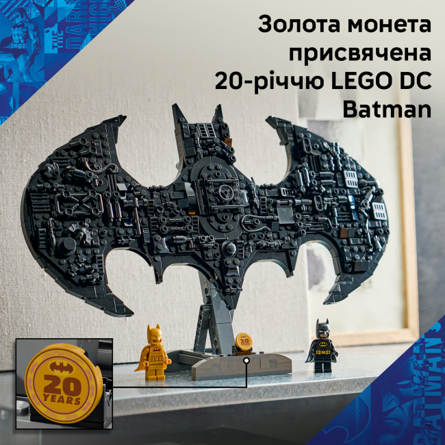 Конструктори LEGO - Конструктор LEGO DC Batman: Логотип Бетмена (76330)#7
