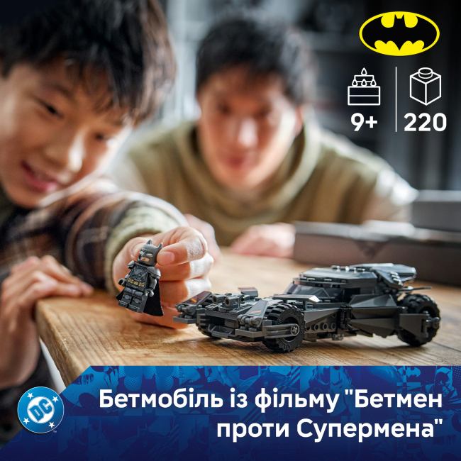 Конструкторы LEGO - Конструктор LEGO DC Batman: Бэтмобиль из фильма «Бэтмен против Супермена» (76331)#4