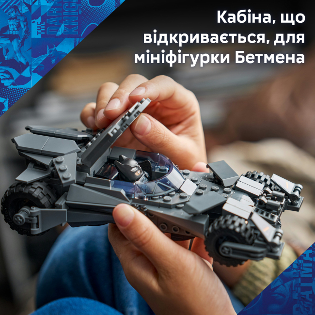 Конструкторы LEGO - Конструктор LEGO DC Batman: Бэтмобиль из фильма «Бэтмен против Супермена» (76331)#5