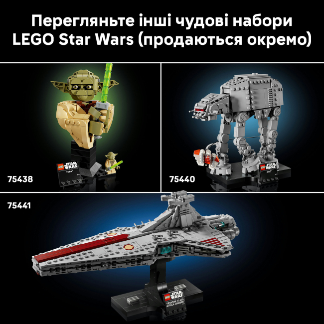 Конструктори LEGO - Конструктор LEGO Star Wars Погруддя Дарта Вейдера (75439)#9