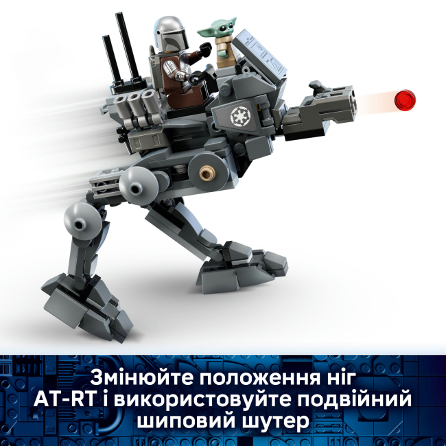 Конструктори LEGO - Конструктор LEGO Star Wars Атака AT-RT (75444)#5