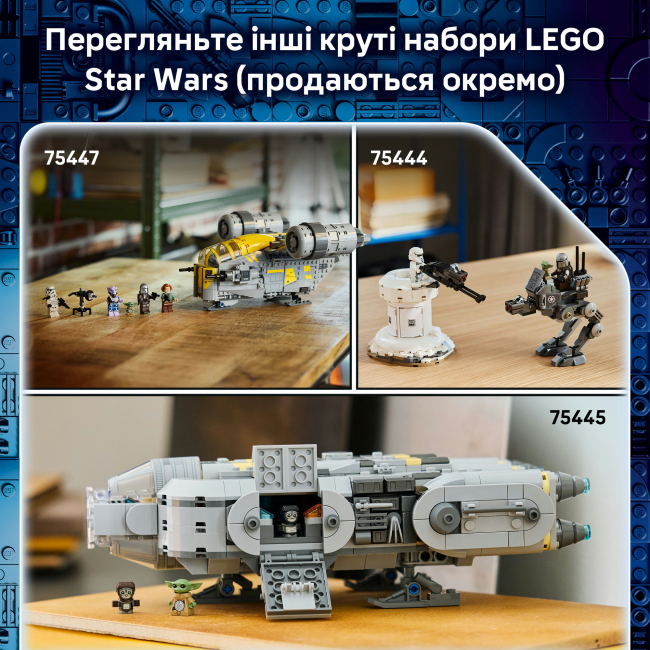 Конструктори LEGO - Конструктор LEGO Star Wars Ґроґу (підмайстер мандалорця) (75446)#9