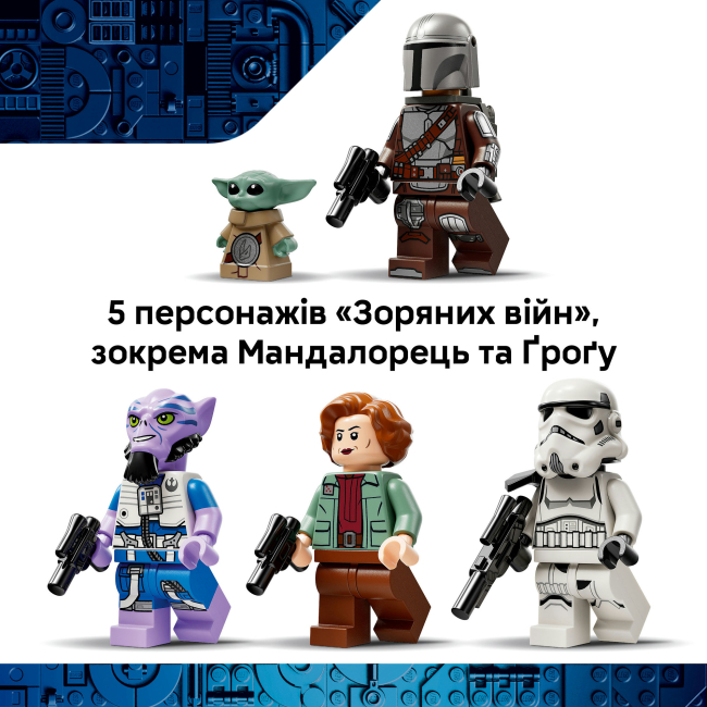 Конструкторы LEGO - Конструктор LEGO Star Wars Острый гребень (75447)#7