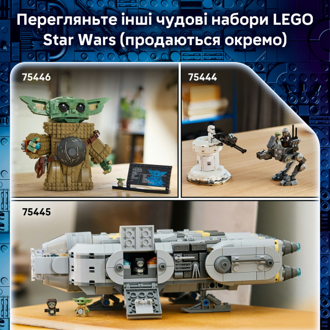 Конструкторы LEGO - Конструктор LEGO Star Wars Острый гребень (75447)#9