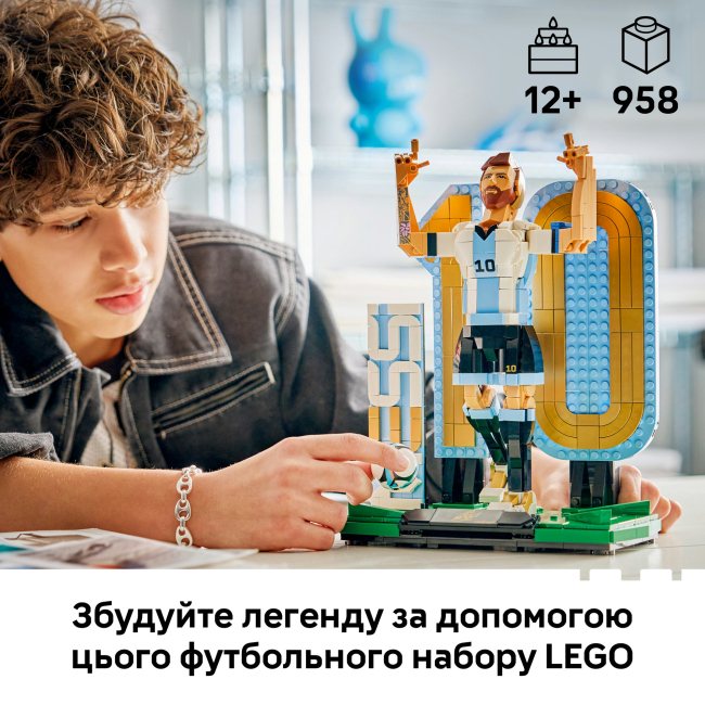 Конструктори LEGO - Конструктор LEGO Editions Lionel Messi​ – Soccer Legend (43015)#4