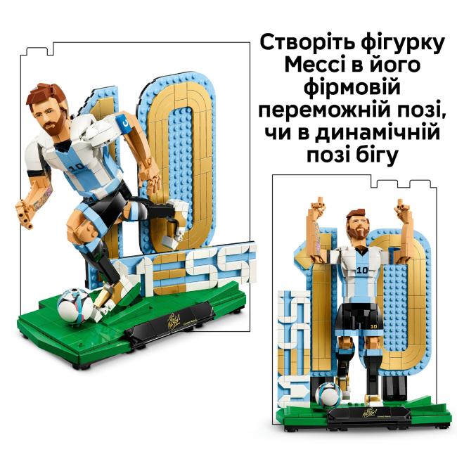 Конструктори LEGO - Конструктор LEGO Editions Lionel Messi​ – Soccer Legend (43015)#5