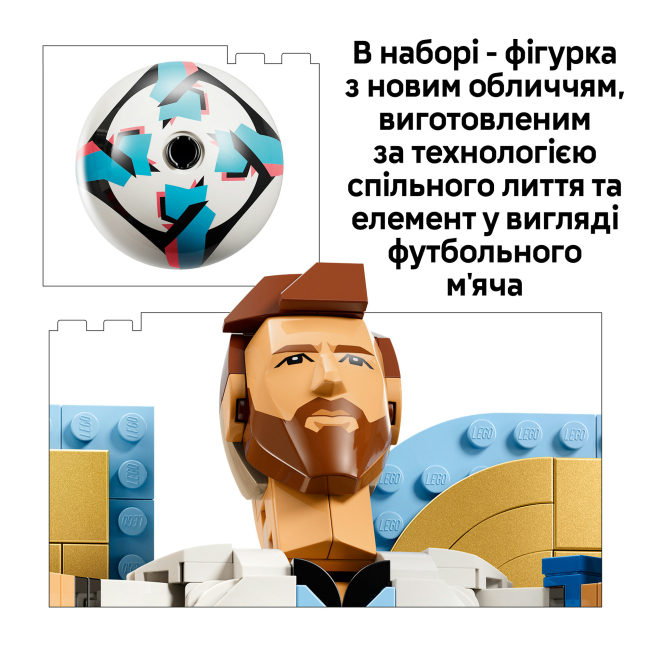 Конструктори LEGO - Конструктор LEGO Editions Lionel Messi​ – Soccer Legend (43015)#7