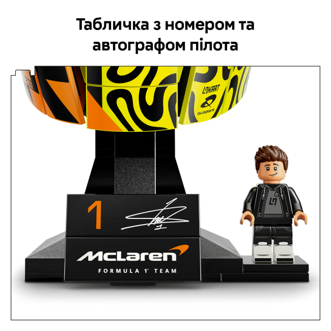 Конструкторы LEGO - Конструктор Lego Editions Formula 1 McLaren Mastercard F1 Team Lando Norris Helmet (43023)#6