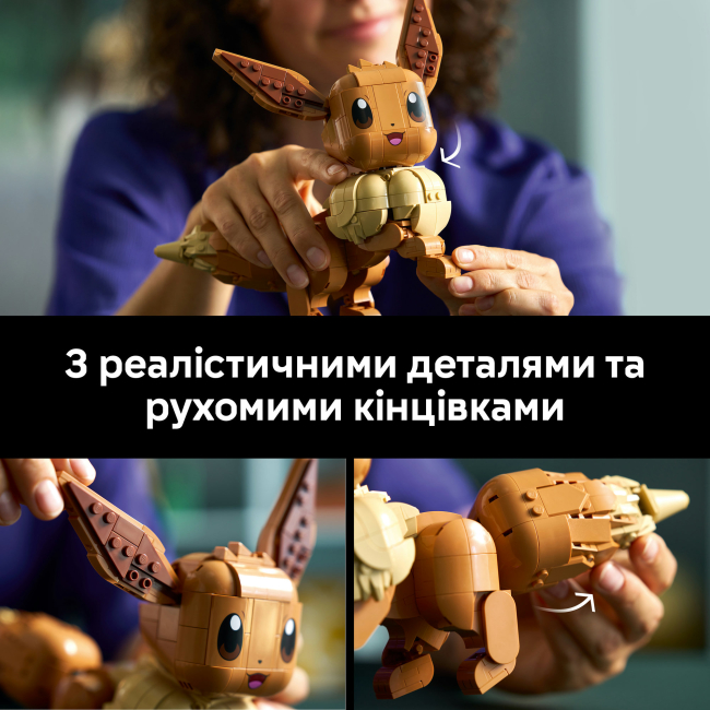 Конструкторы LEGO - Конструктор LEGO Pokémon Иви (72151)#6