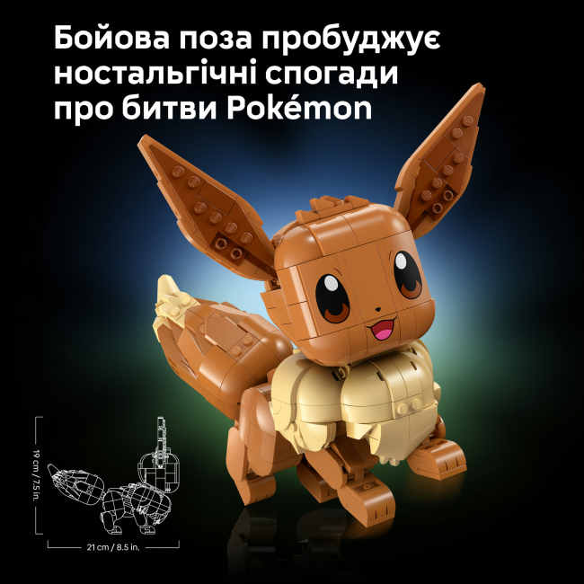 Конструкторы LEGO - Конструктор LEGO Pokémon Иви (72151)#7