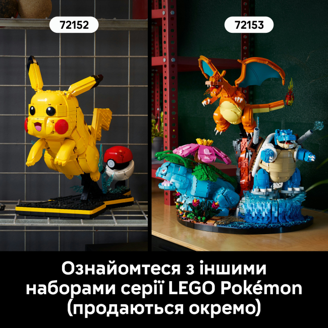 Конструкторы LEGO - Конструктор LEGO Pokémon Иви (72151)#9