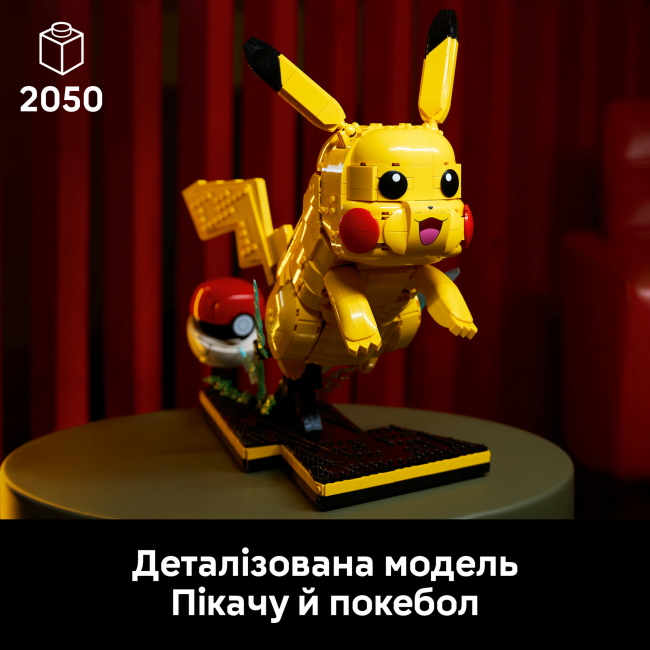 Конструкторы LEGO - Конструктор LEGO Pokémon Pikachu and Poké Ball (72152)#4