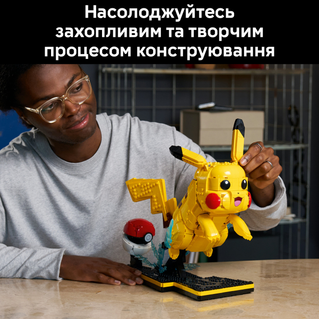 Конструкторы LEGO - Конструктор LEGO Pokémon Pikachu and Poké Ball (72152)#5