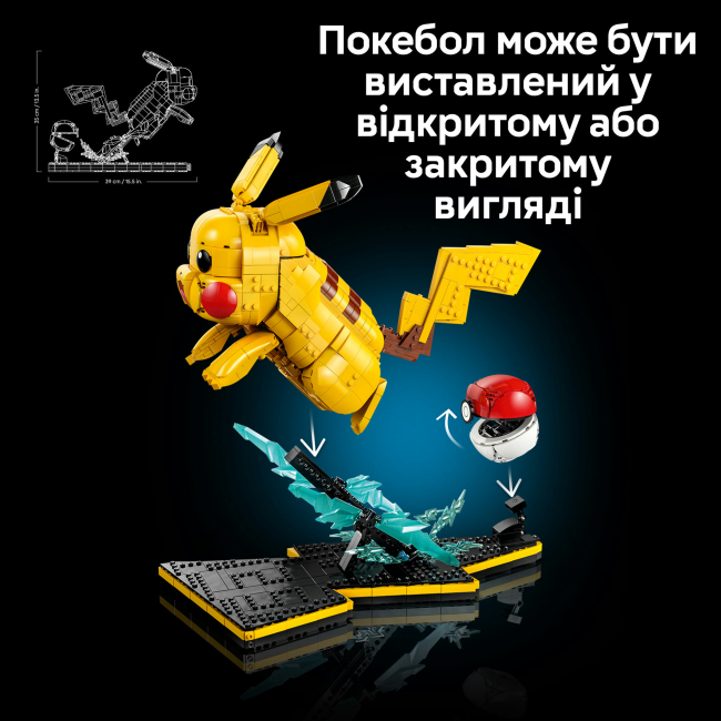 Конструкторы LEGO - Конструктор LEGO Pokémon Pikachu and Poké Ball (72152)#6