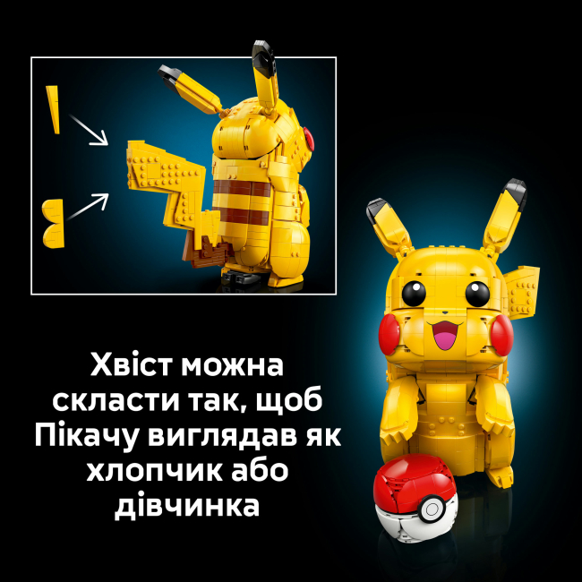 Конструкторы LEGO - Конструктор LEGO Pokémon Pikachu and Poké Ball (72152)#7