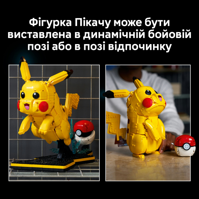 Конструкторы LEGO - Конструктор LEGO Pokémon Pikachu and Poké Ball (72152)#8