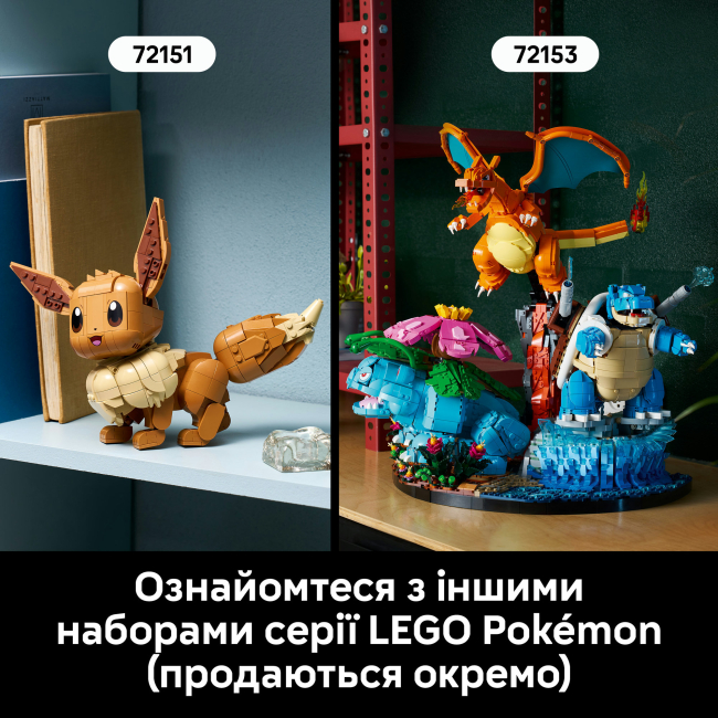 Конструкторы LEGO - Конструктор LEGO Pokémon Pikachu and Poké Ball (72152)#9