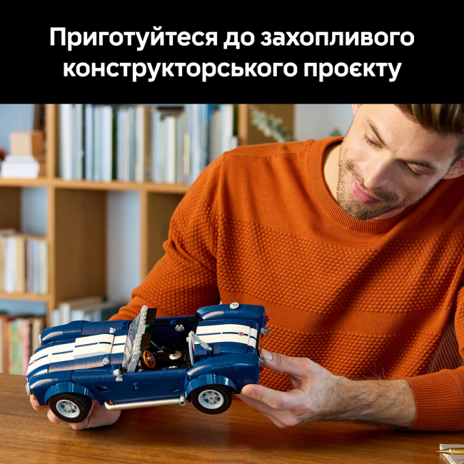 Конструкторы LEGO - Конструктор LEGO Icons Shelby Cobra 427 S/C (10357)#5