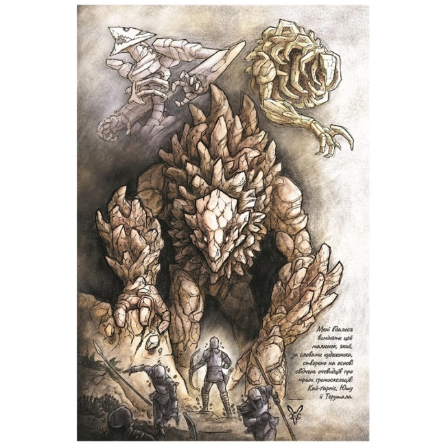 Книги для дорослих - Книжка «Вітер та Істина. Хроніки Буресвітла. Книга 5» Брендон Сандерсон (9786171517455)#2