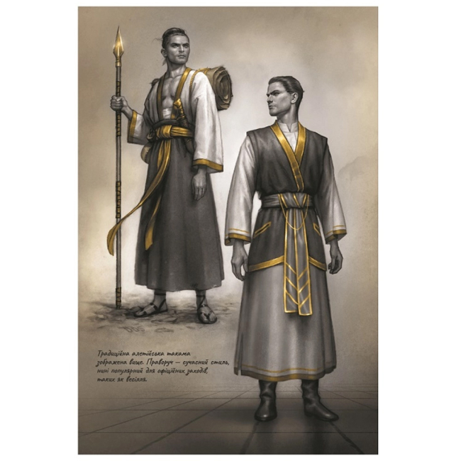 Книги для дорослих - Книжка «Вітер та Істина. Хроніки Буресвітла. Книга 5» Брендон Сандерсон (9786171517455)#3