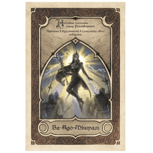 Книги для дорослих - Книжка «Вітер та Істина. Хроніки Буресвітла. Книга 5» Брендон Сандерсон (9786171517455)#5