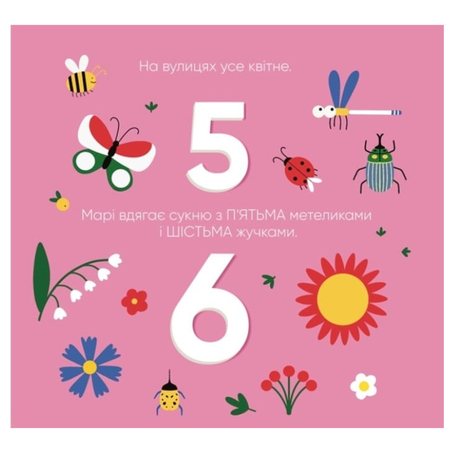 Книги для самых маленьких (0-3 года) - Книжка «На прогулянку!» Катерина Перконос (9786178076160)#5