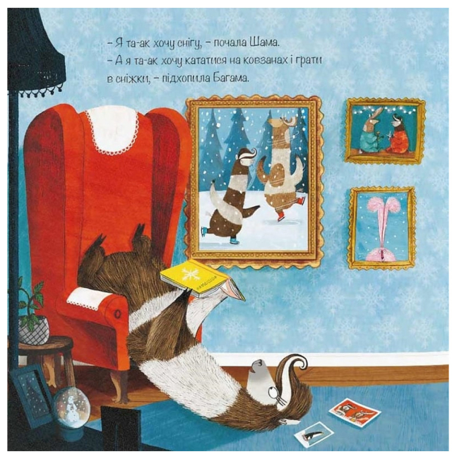 Книги-картинки для детей (2-6 лет) - Книжка «Велика Холоднеча» Піпа Курнік (9786178076306)#3