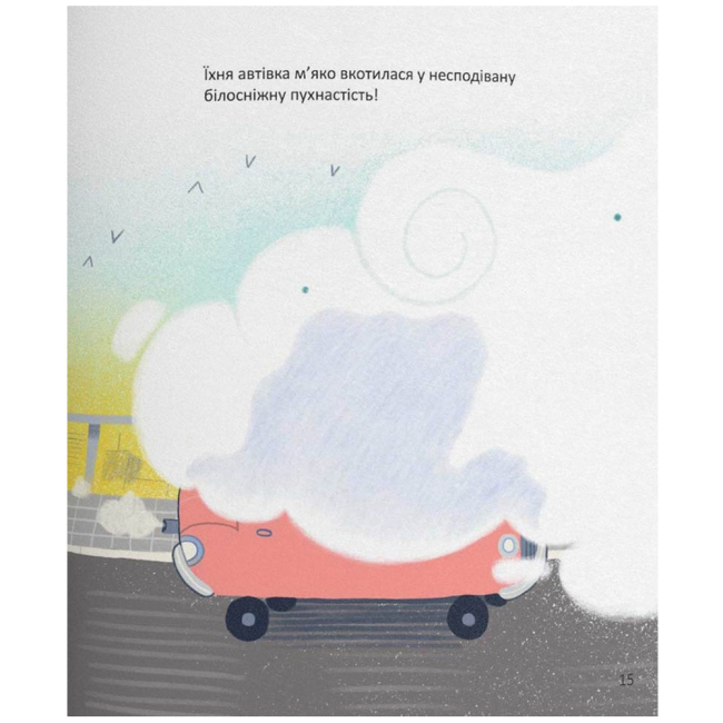 Книги-картинки для дітей (2-6 років) - Книжка «Позахмарна історія» Слава Світова (9786178076368)#3