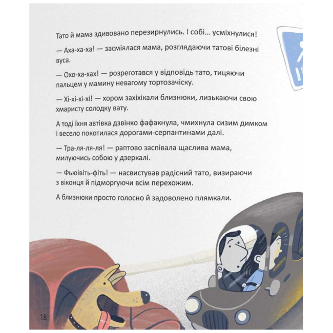 Книги-картинки для дітей (2-6 років) - Книжка «Позахмарна історія» Слава Світова (9786178076368)#4