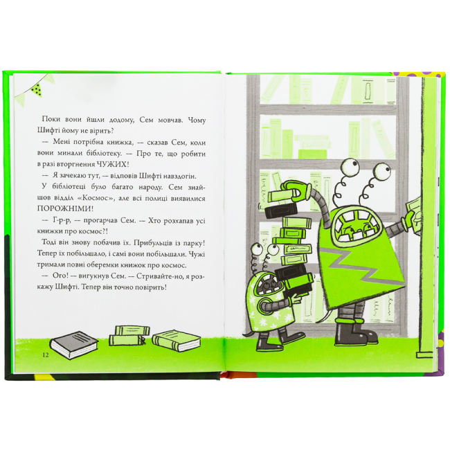 Книги-картинки для дітей (2-6 років) - Книжка «Шифті та Сем. Вторгнення чужих» Трейсі Кордерой (9786178076092)#3