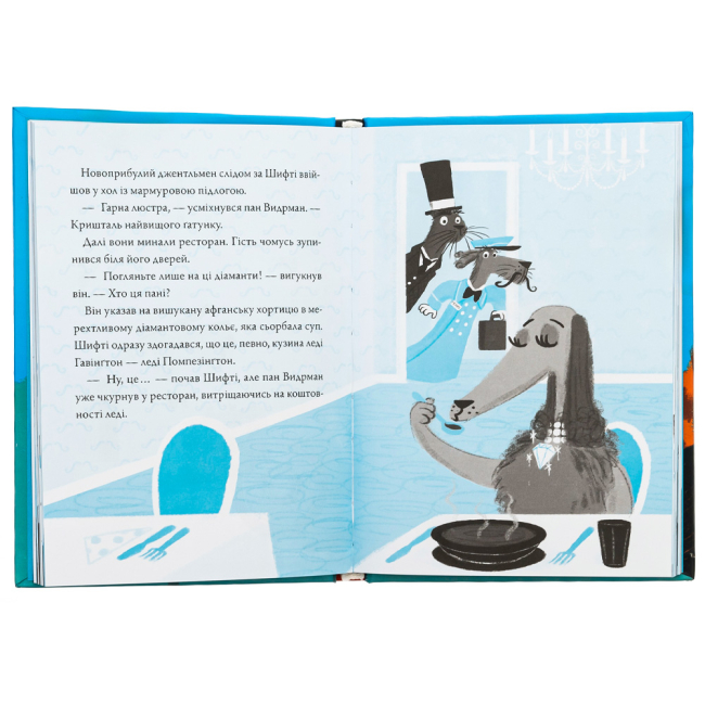 Книги-картинки для детей (2-6 лет) - Книжка «Шифті та Сем. Кексоперегони» Трейсі Кордерой (9786178076276)#2