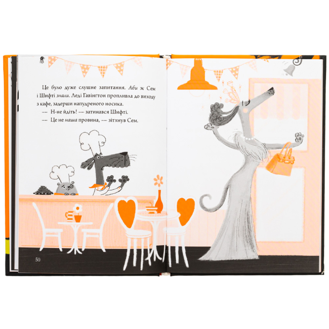 Книги-картинки для дітей (2-6 років) - Книжка «Шифті та Сем. Привид у школі» Трейсі Кордерой (9786178076269)#3
