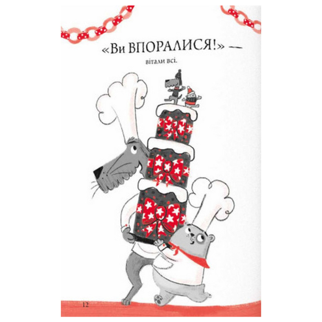 Книги-картинки для детей (2-6 лет) - Книжка «Шифті та Сем. Солодке Різдво» Трейсі Кордерой (9786178076122)#2